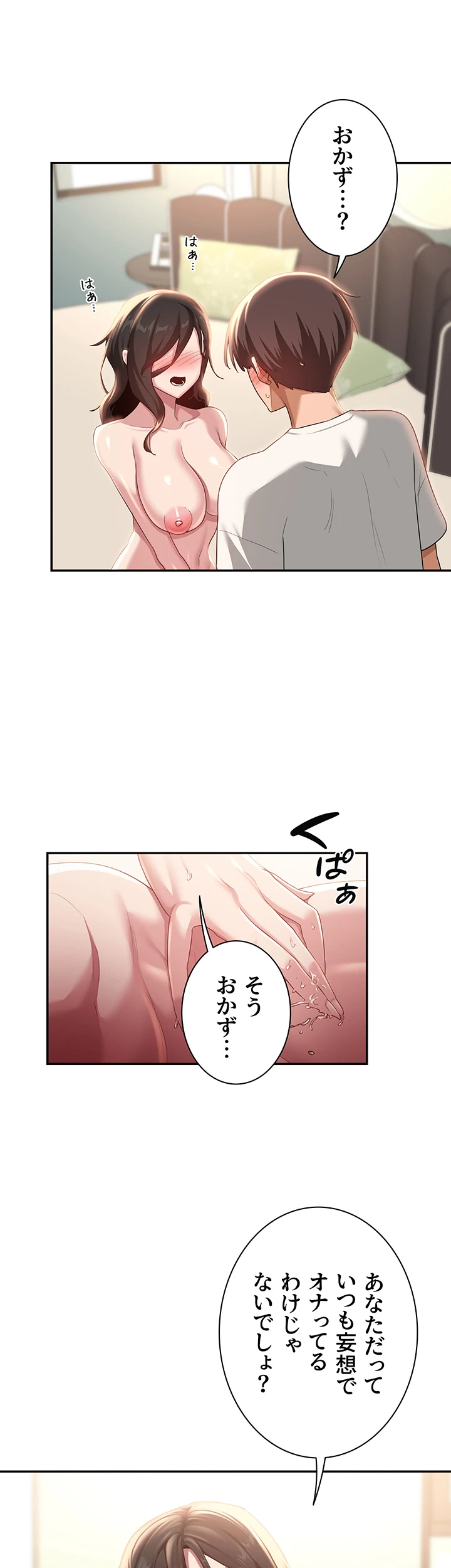 アヤシイ勉強会 - Page 7